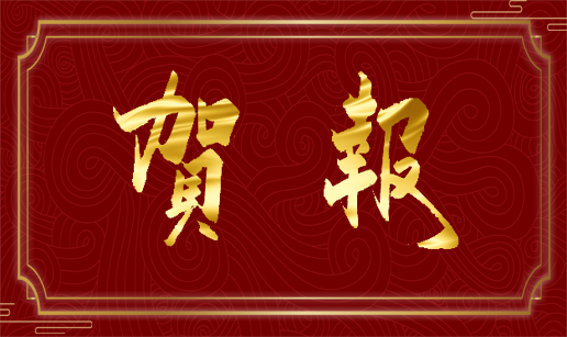 眾達科技天津公司通過質(zhì)量管理體系監(jiān)督審核